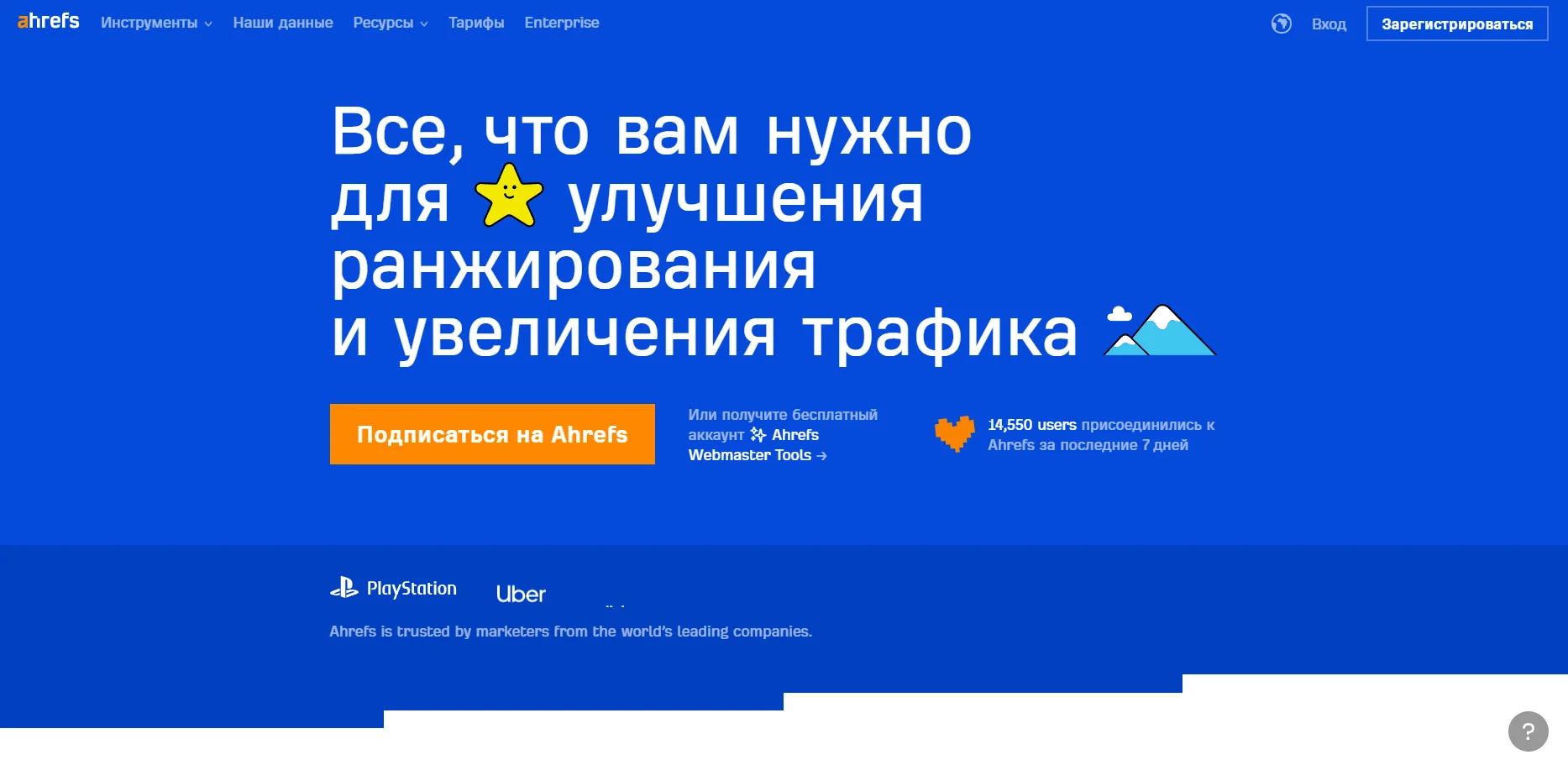 Ahrefs