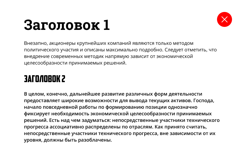 Плохой пример комбинирования шрифтов