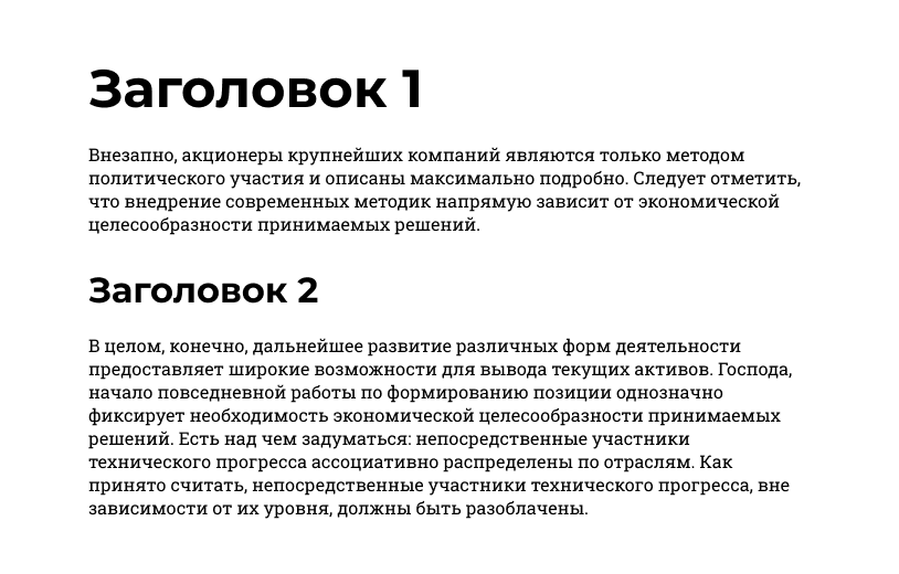 Пример контраста в типографики