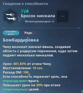Solo Leveling: Arise - Бомбардировка 1