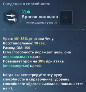 Solo Leveling: Arise - Бомбардировка 2