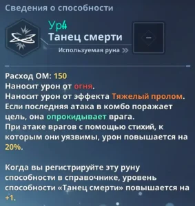 Сон Чину - Дикий огонь 2