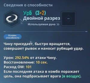 Solo Leveling: Arise - Двойной разрез