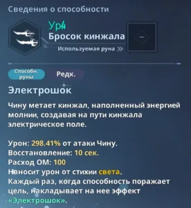 Solo Leveling: Arise - Электрошок 1