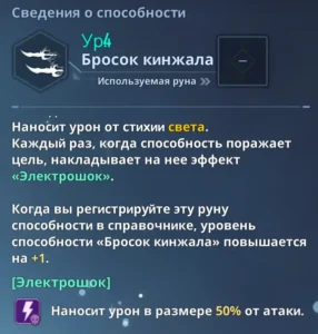 Solo Leveling: Arise - Электрошок 2