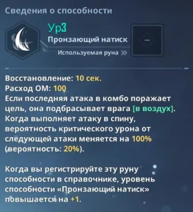 Сон Чину - Эскалация 2