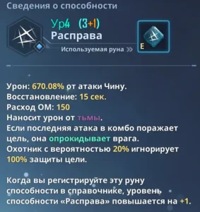 Сон Чину - Удар молнии 2