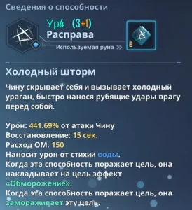 Сон Чину - Холодный шторм 1