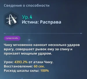Solo Leveling: Arise - Истина: Расправа
