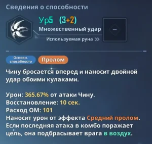 Solo Leveling: Arise - Множественный удар
