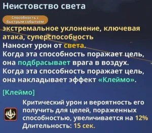 Способность Чха Хэин "Неистовство света" 2