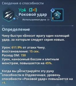 Сон Чину - Определение