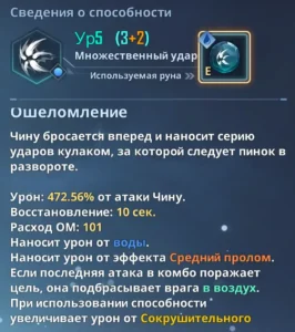 Solo Leveling: Arise - Ошеломление 1