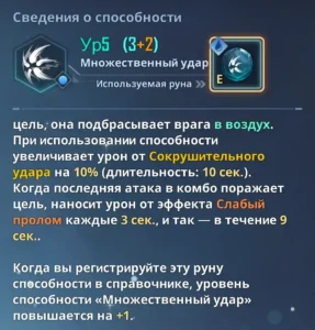 Solo Leveling: Arise - Ошеломление 2
