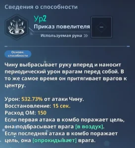Solo Leveling: Arise - Приказ повелителя