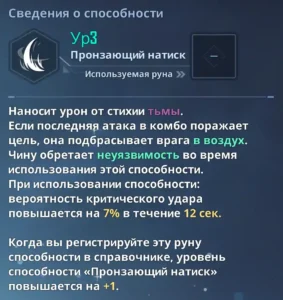 Сон Чину - Рассечение 2