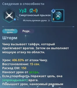 Solo Leveling: Arise - Шторм 1