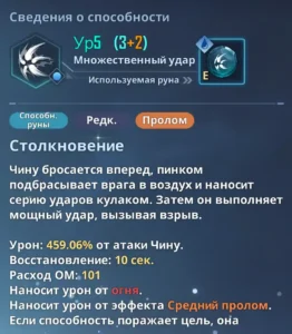 Solo Leveling: Arise - Столкновение 1