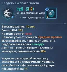 Solo Leveling: Arise - Столкновение 2