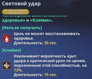 Способность Чха Хэин "Световой удар" 2
