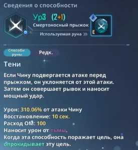 Solo Leveling: Arise - Тени 1
