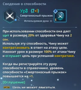Solo Leveling: Arise - Тени 2