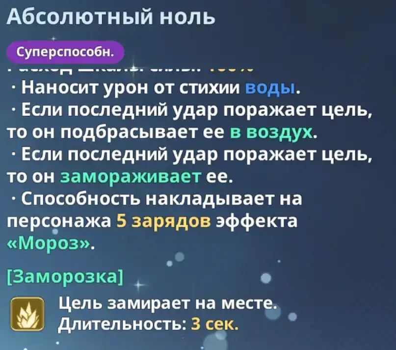 Алисия Бланш - "Абсолютный ноль" 2