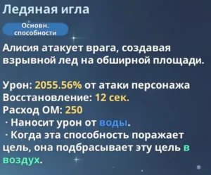 Алисия Бланш - "Ледяная мгла"