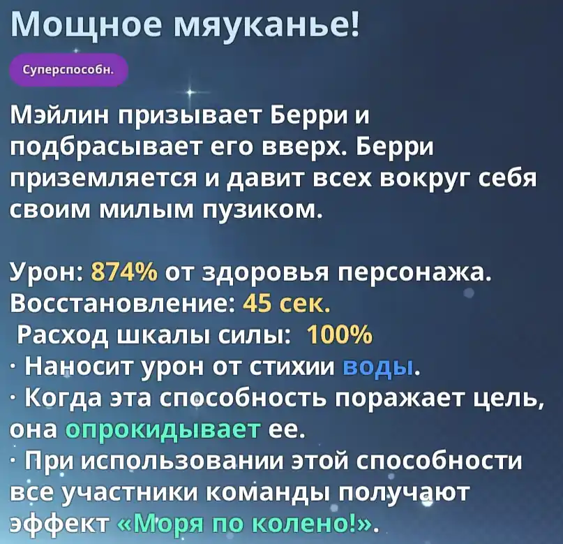 Мэйлин Фишер - "Мощное мяуканье!" 1