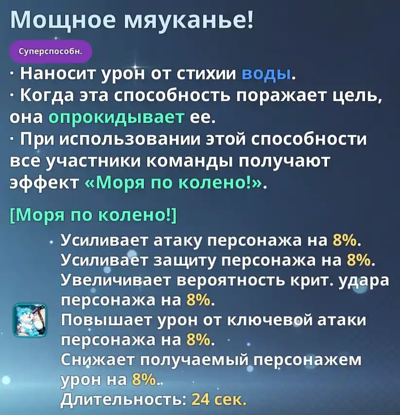Мэйлин Фишер - "Мощное мяуканье!" 2