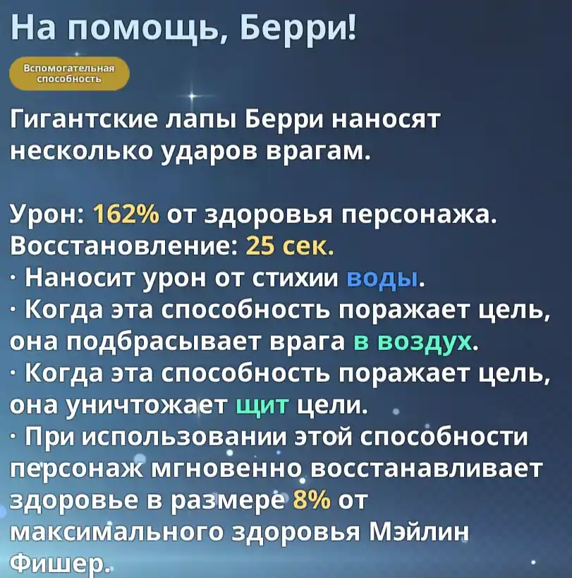 Мэйлин Фишер - "Мощное мяуканье!" 1