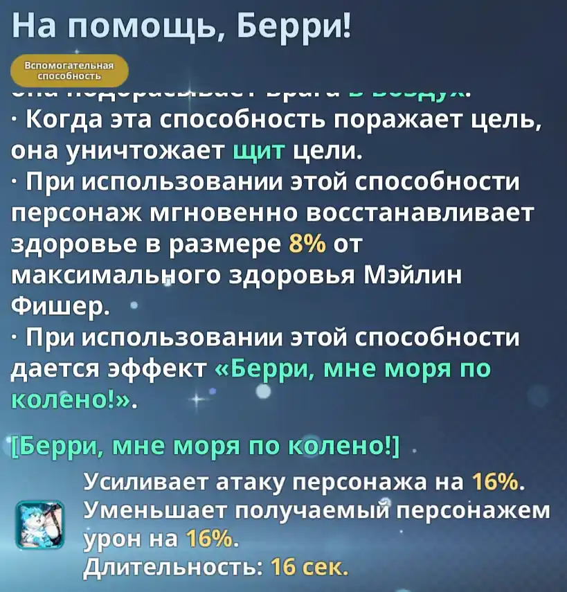 Мэйлин Фишер - "Мощное мяуканье!" 2