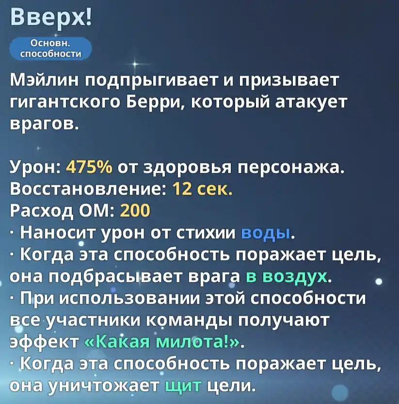 Мэйлин Фишер - "Вверх!" 1