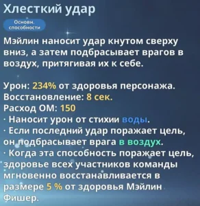 Мэйлин Фишер - "Хлесткий удар"