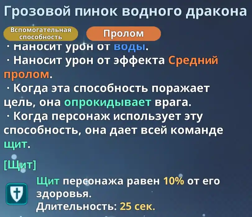 Со Чиу - "Грозовой пинок водного дракона" 2
