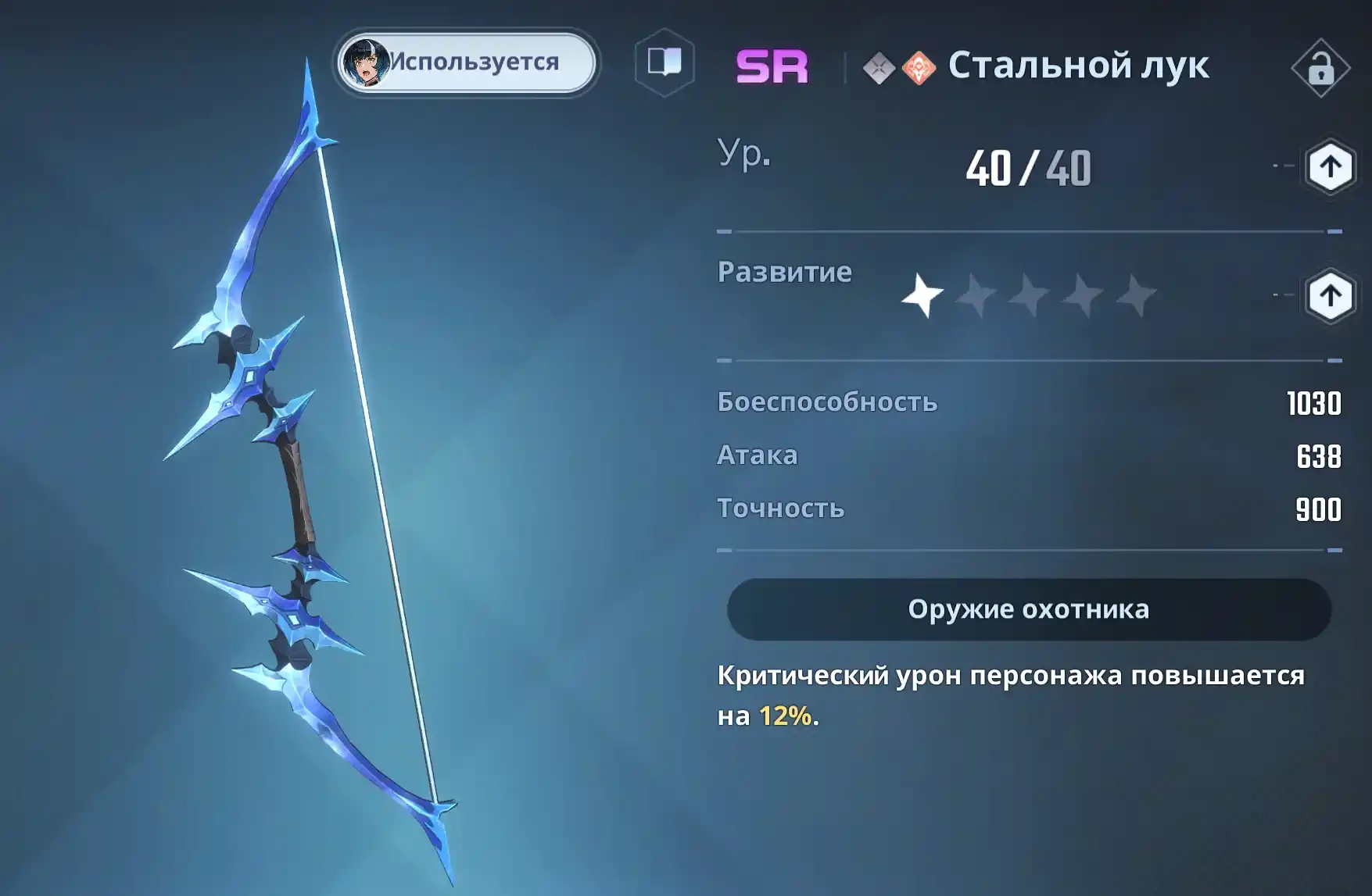 Solo Leveling: Arise - Оружие "Стальной лук"