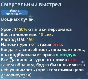 Ю Сухён - "Смертельный выстрел"