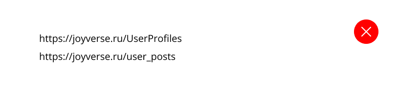 Плохой вариант URL