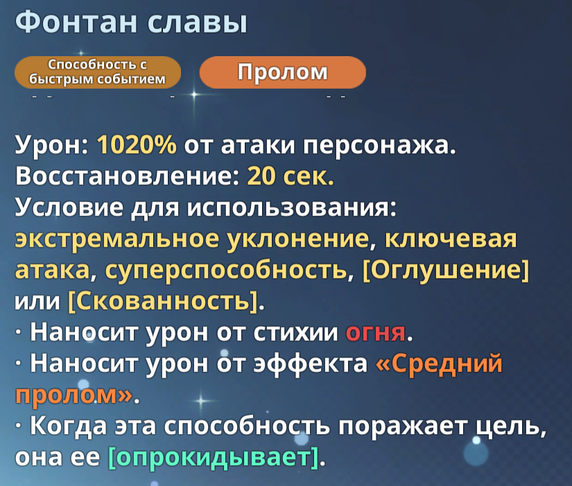 Эсил Радиру - Фонтан славы