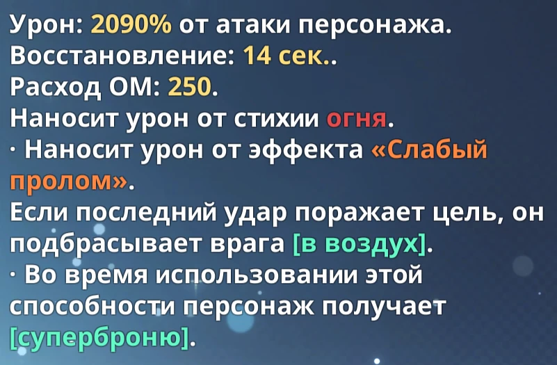 Эсил Радиру - Натиск смерти
