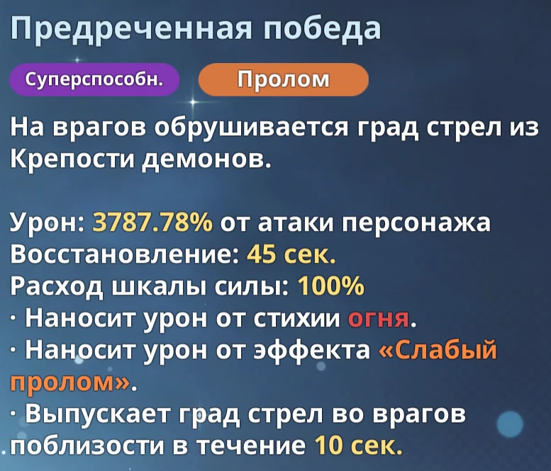 Эсил Радиру - Предреченная победа