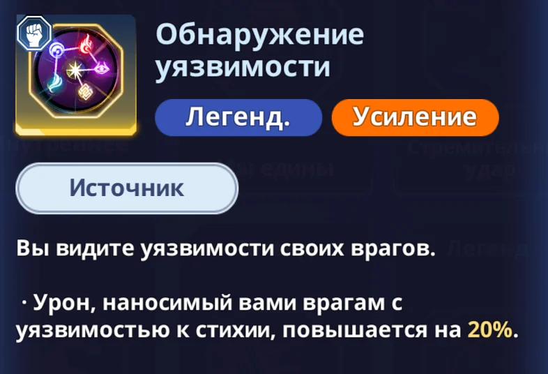Камень благословения - "Обнаружение уязвимости"