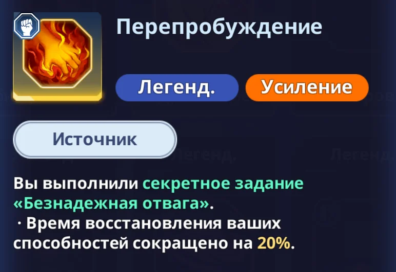 Камень благословения - "Перепробуждение"