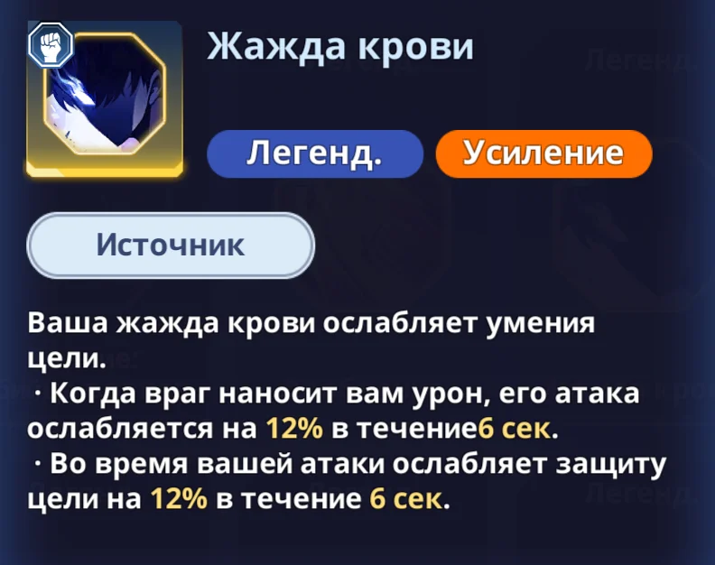 Камень благословения - "Жажда крови"