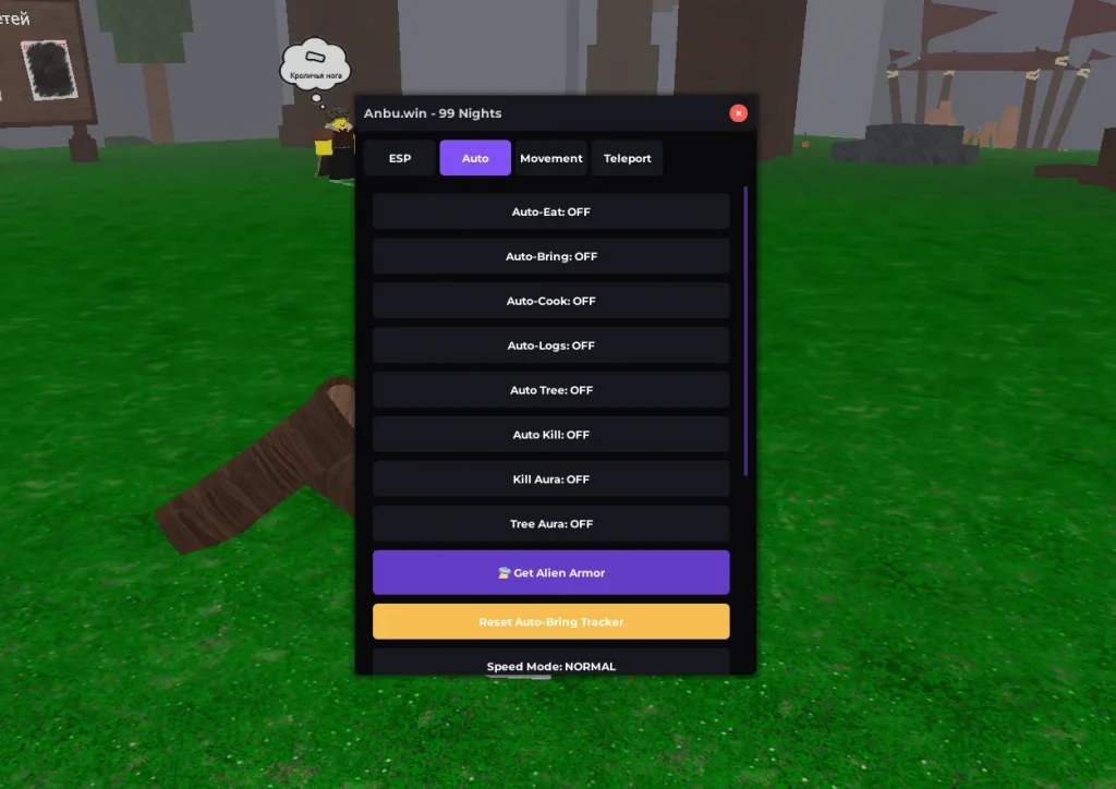 Скрипт на 99 Ночей в Лесу в Роблокс без ключа - Anbu.win [АВТОМАТИЗАЦИЯ, СКОРОСТЬ, ТЕЛЕПОРТ]