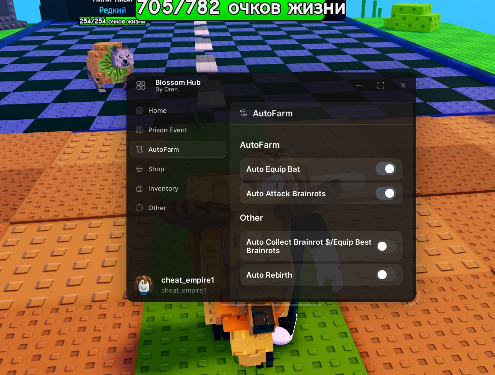 Скрипт на Растения против Брейнротов без ключа - Blossom Hub [AUTO FARM, AUTO ATTACK BRAINROT, PRISON EVENT]