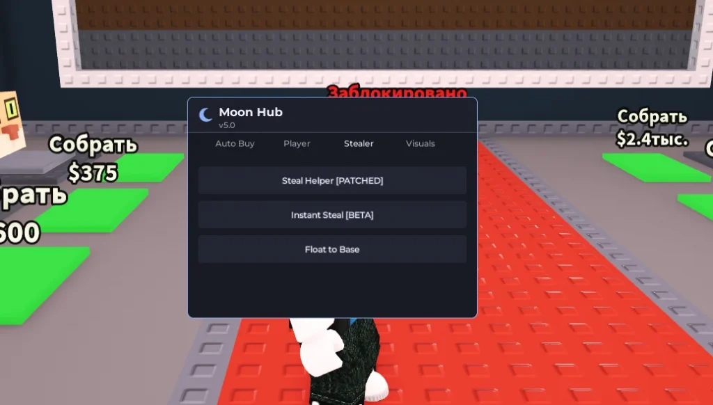 Скрипт на Steal a Brainrot в Роблокс без ключа - Moon Hub [INSTANT STEAL, SPEED BOOST, INF JUMP]