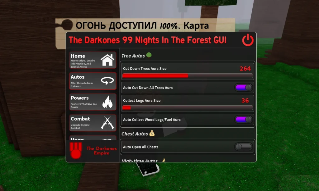 Скрипт без ключа на 99 Ночей в Лесу в Роблокс [БРИНГ, АВТО КОСТЕР, АВТО РУБКА ДЕРЕВЬЕВ]