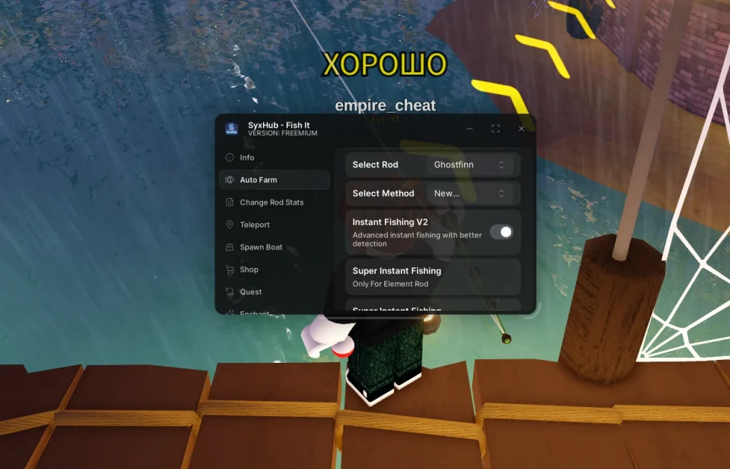 Лучший скрипт на Лови Это в Роблокс без ключа - SyxHub [АВТО ФИШИНГ, АВТО ФАРМ, АВТО КВЕСТЫ]