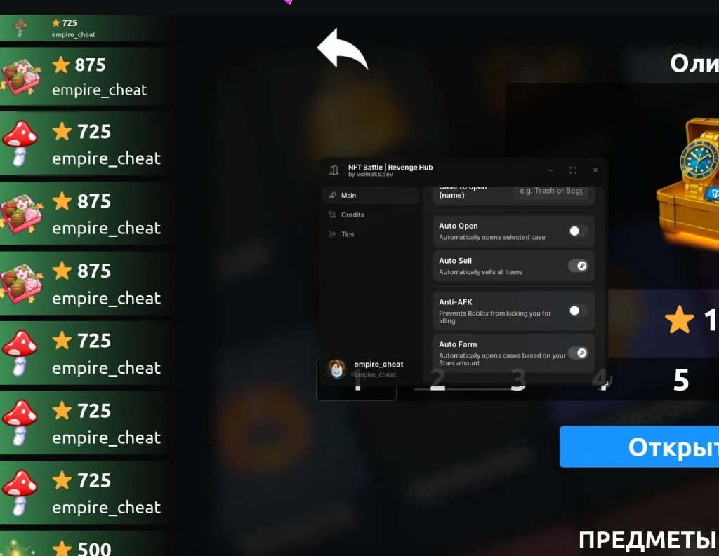 Новый скрипт на Битву NFT в Роблокс без ключа - Revenge Hub